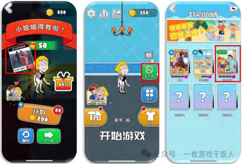 智超休闲玩法案例： 剧情解谜尊龙人生就是博【市场研究】益(图9)