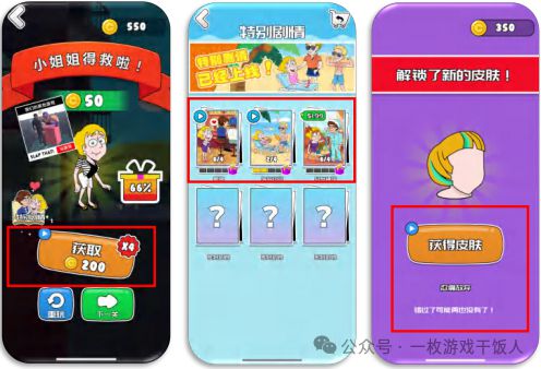 智超休闲玩法案例： 剧情解谜尊龙人生就是博【市场研究】益(图6)