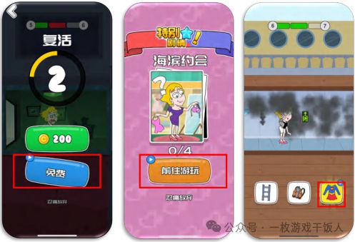 智超休闲玩法案例： 剧情解谜尊龙人生就是博【市场研究】益(图8)