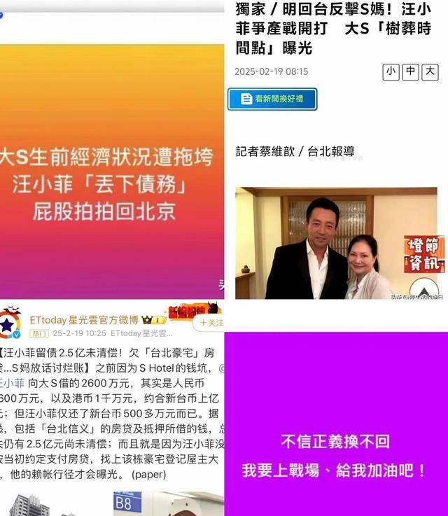 紧扣表情冷静疑似配合处理大s遗产问题尊龙人生就是博汪小菲马筱梅返台十指(图2)