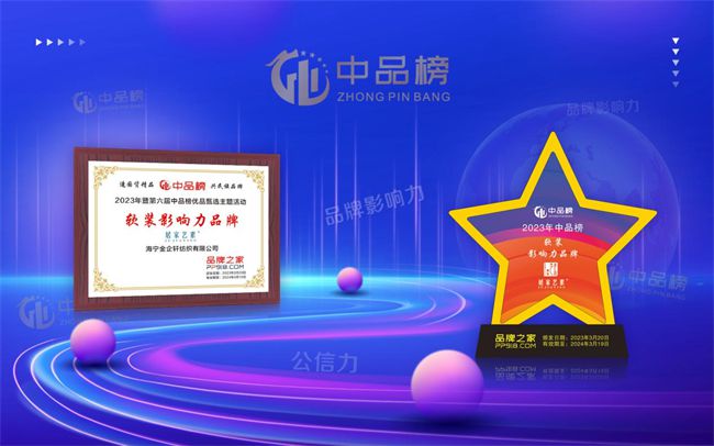 选居家艺素软装创品质家居典范凯时尊龙最新网站诚信315｜