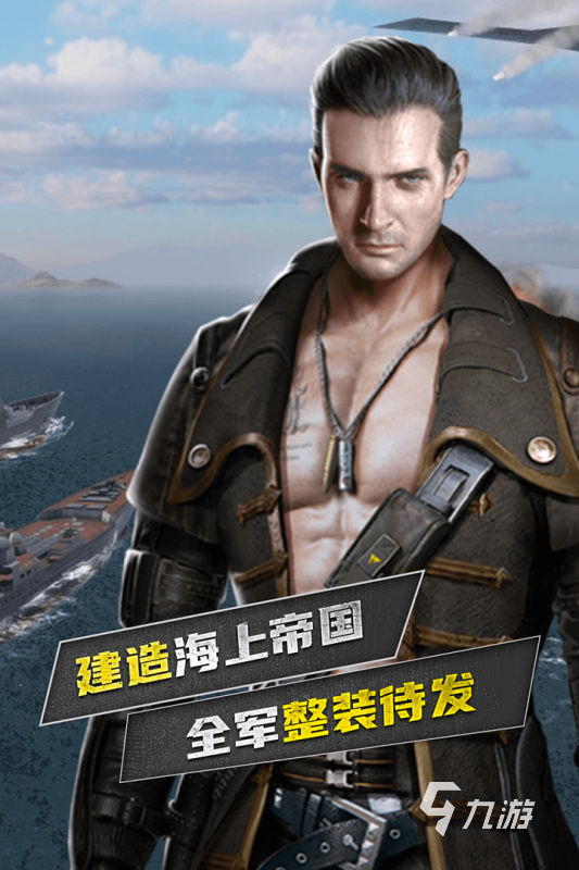 推荐 2025热门的军事策略手游有没有z6尊龙网站登录入口流行的军事策略手游(图5)