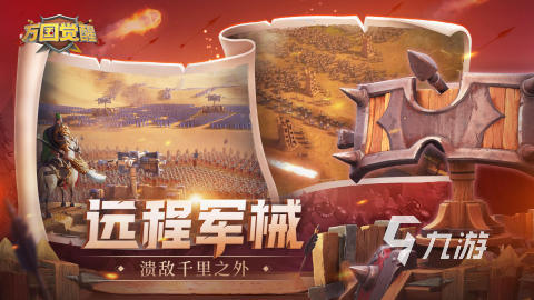 推荐 2025热门的军事策略手游有没有z6尊龙网站登录入口流行的军事策略手游(图2)