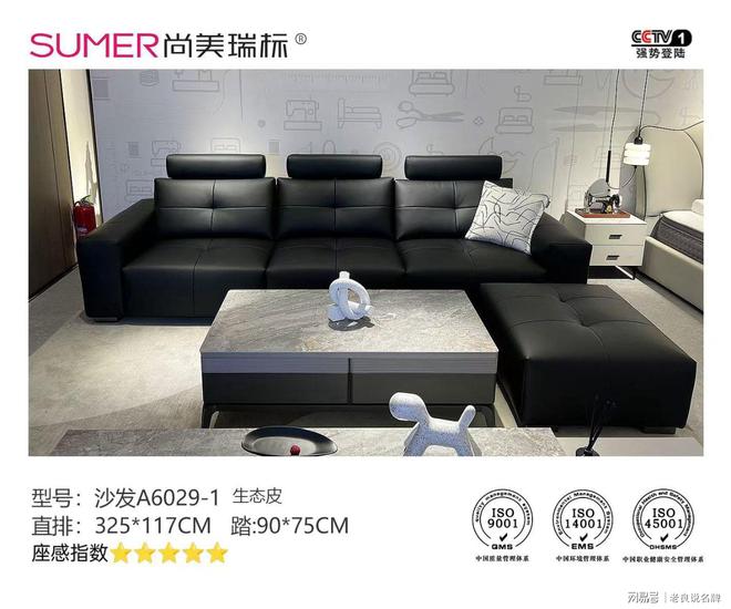 用的生态皮材料新型皮革材料的佼佼者尊龙凯时app佛山尚美瑞标家具：采(图3)