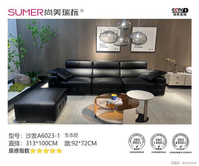 用的生态皮材料新型皮革材料的佼佼者尊龙凯时app佛山尚美瑞标家具：采(图2)