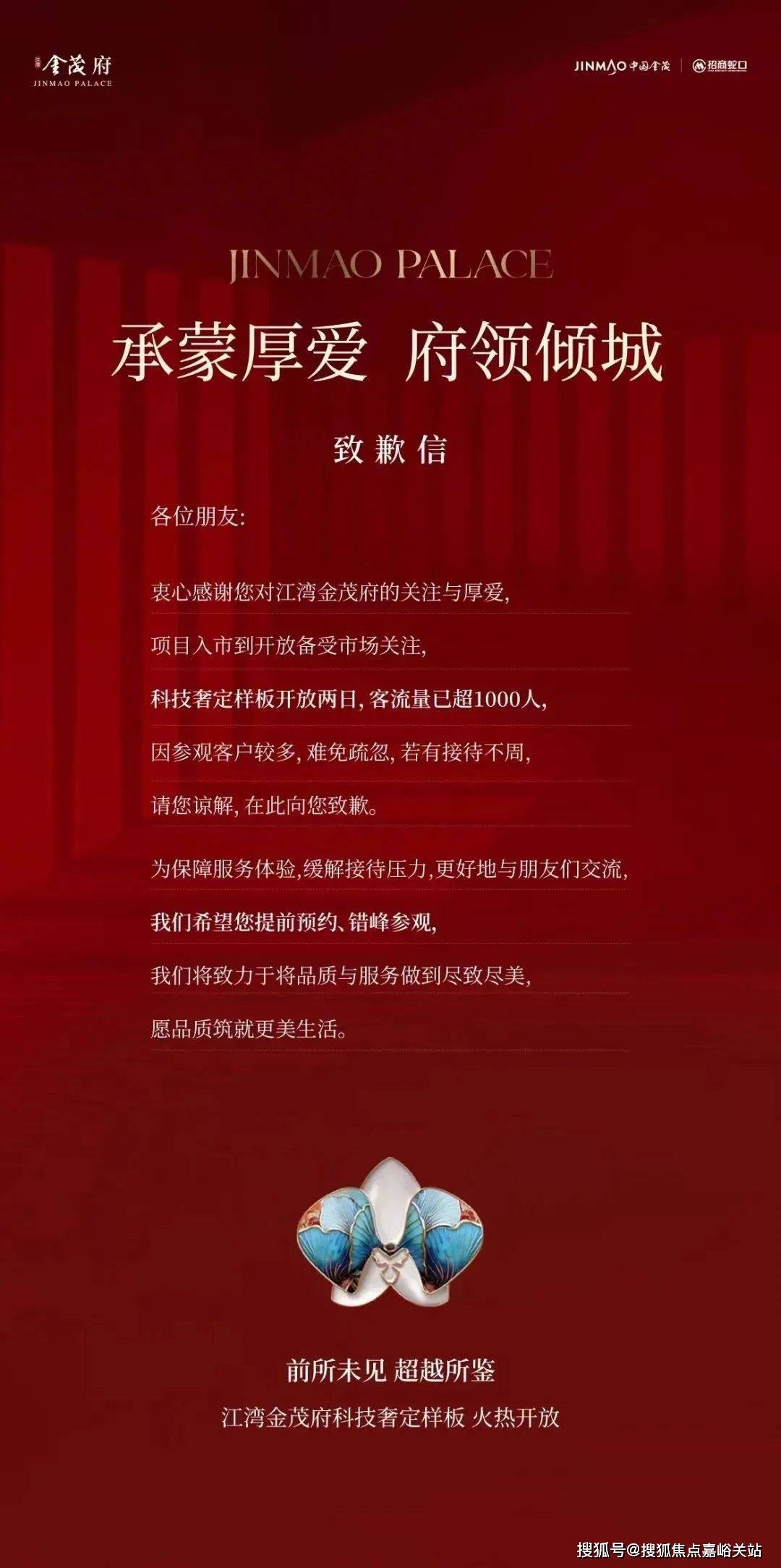营销中心)楼盘欢迎您-小区环境-户型-价格-地址-楼盘详情-周边配套凯时尊龙江湾金茂府(售楼处)首页网站-2025江湾金茂府销售中心((图8)
