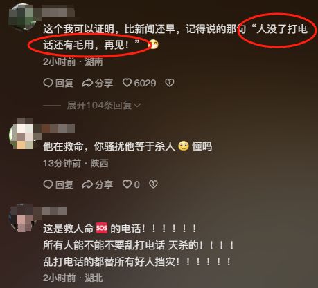 类博主两天涨粉200万电话被打爆交给朋友接听尊龙凯时app三亚女游客被蛇咬身亡事件带火蛇(图2)