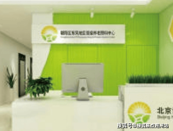 东风地区恒爱养老照料中心地址交通+联系电话+服务内容z6尊龙网站2025年北京养老深度探查!北京市朝阳区(图2)