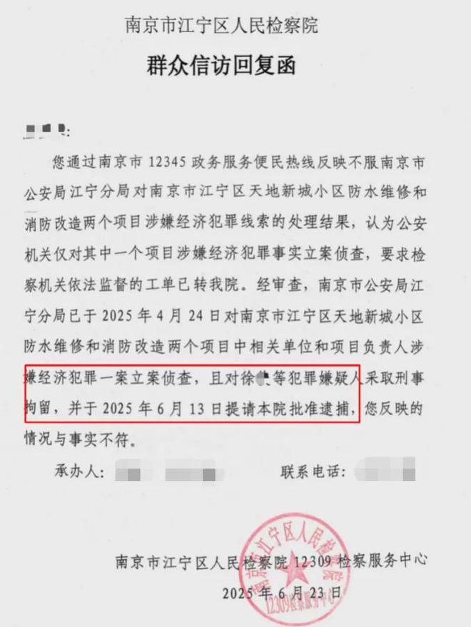 大盘近1200万元维修金成了某些人的“提款机”！业委会原主任被抓尊龙凯时网太离谱！“小区内竟要修路114公里”5000多户的超级(图11)