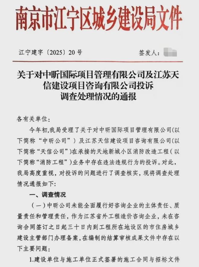 大盘近1200万元维修金成了某些人的“提款机”！业委会原主任被抓尊龙凯时网太离谱！“小区内竟要修路114公里”5000多户的超级(图3)