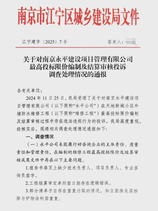 大盘近1200万元维修金成了某些人的“提款机”！业委会原主任被抓尊龙凯时网太离谱！“小区内竟要修路114公里”5000多户的超级(图8)