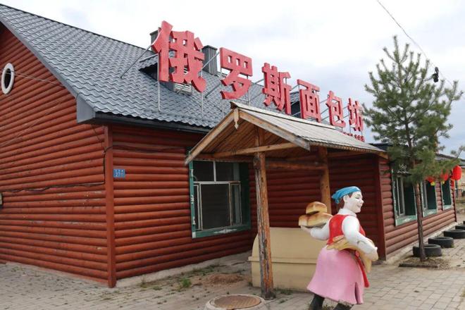 神州北极不只有“漠河舞厅”尊龙凯时·中国网站边城见闻(图5)