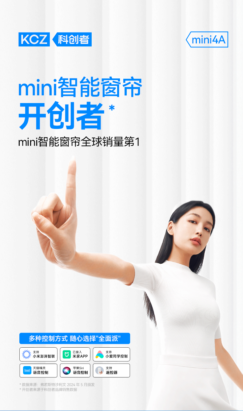 前十名盘点2025居家好物清单揭秘!尊龙凯时APP智能电动窗帘品牌排行(图5) 前十名盘点2025居家好物清单揭秘!尊龙凯时APP智能电动窗帘品牌排行(图5)