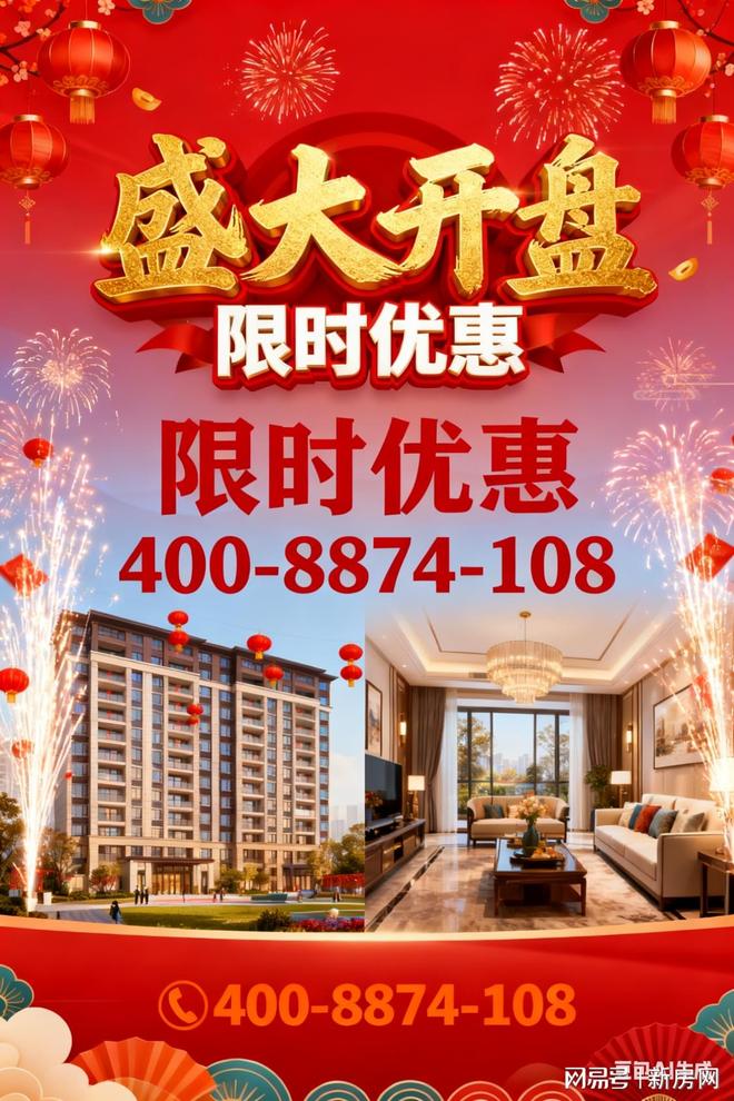 楼处电话→中建玖上琅宸售楼中心电线年尊龙凯时人生就是搏平台中建玖上琅宸售(图4)